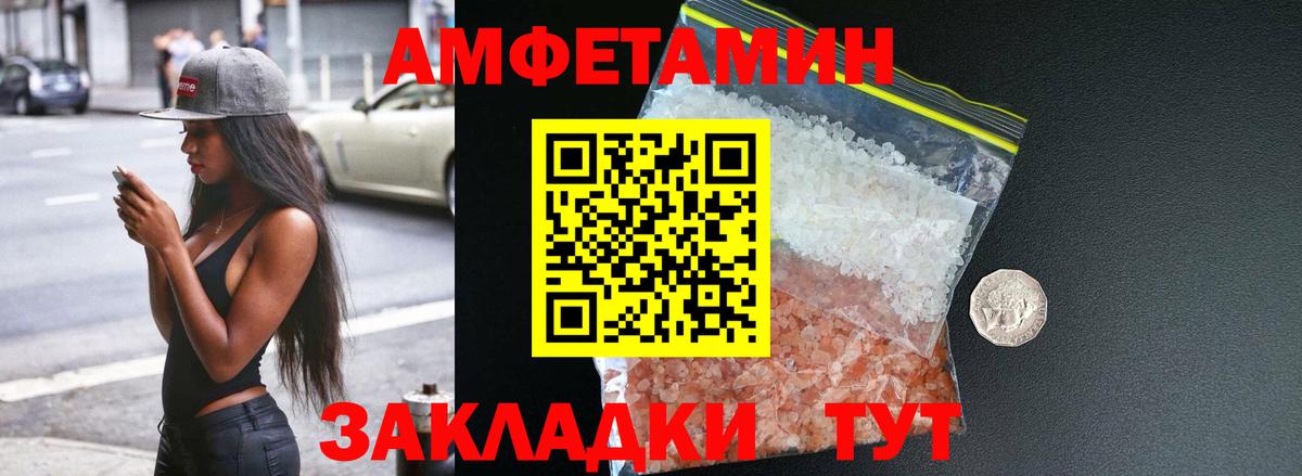 Амфетамин 97% Лосино-Петровский