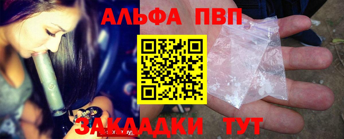 Alpha-PVP кристаллы  Вход с VPN  Лосино-Петровский  Альфа ПВП Crystall  Alpha PVP Соль 