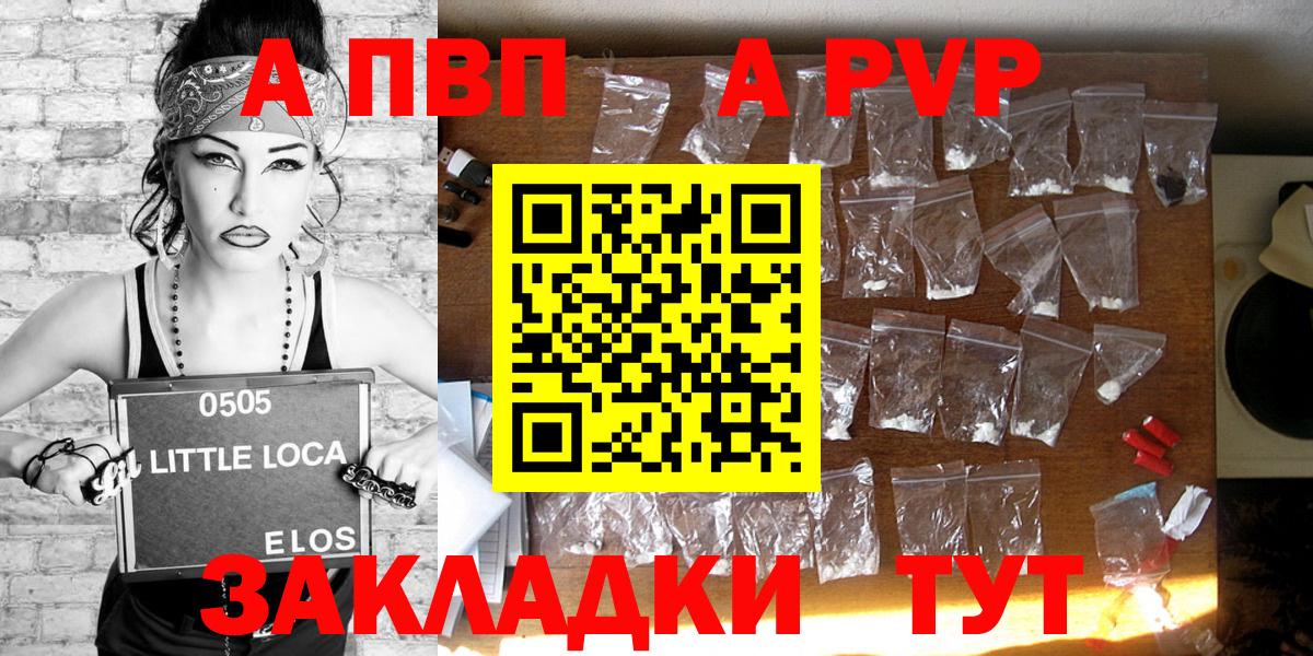 Alfa_PVP Соль Лосино-Петровский