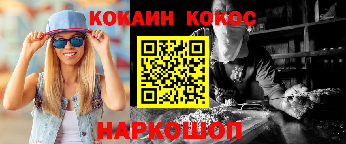 Кокаин 99%  КОКАИН Боливия  Вход с VPN  Лосино-Петровский 