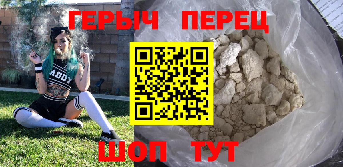 Героин герыч Лосино-Петровский