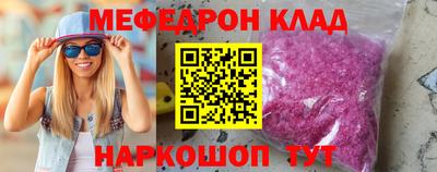 мяу мяу мука Донецк