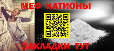 мяу мяу мука Донецк