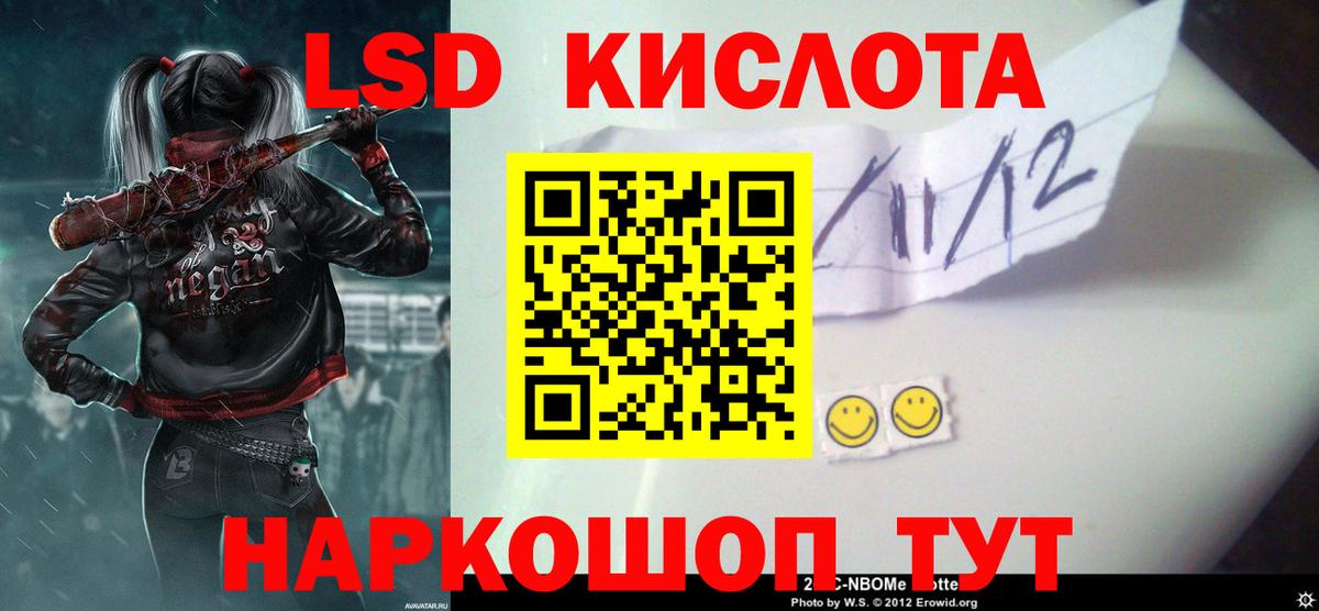 Лсд 25 экстази кислота Лосино-Петровский