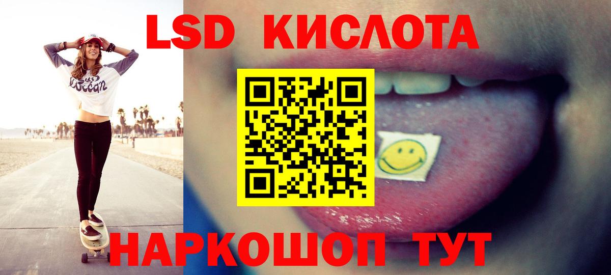 LSD-25 экстази кислота  Вход с VPN  Лосино-Петровский  ЛСД экстази кислота 