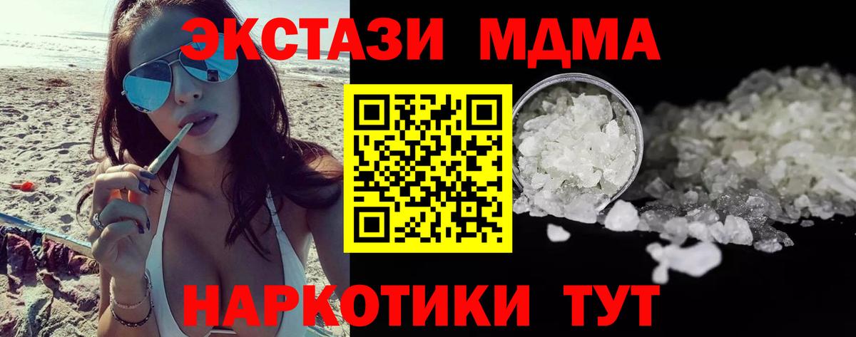 МДМА VHQ  МДМА crystal  Вход с VPN  Лосино-Петровский 