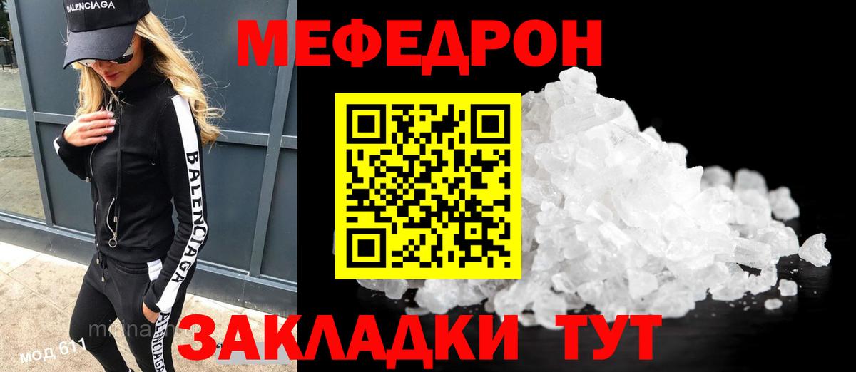 Меф  МЕФ мяу мяу  Мефедрон VHQ  Вход с VPN  Лосино-Петровский 