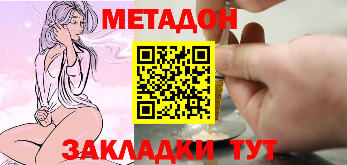 МЕТАДОН мёд  сайты даркнета состав  mega tor  МЕТАДОН мёд  Лосино-Петровский  Вход с VPN 