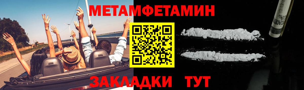 Метамфетамин  Вход с VPN  Лосино-Петровский  Метамфетамин мет 